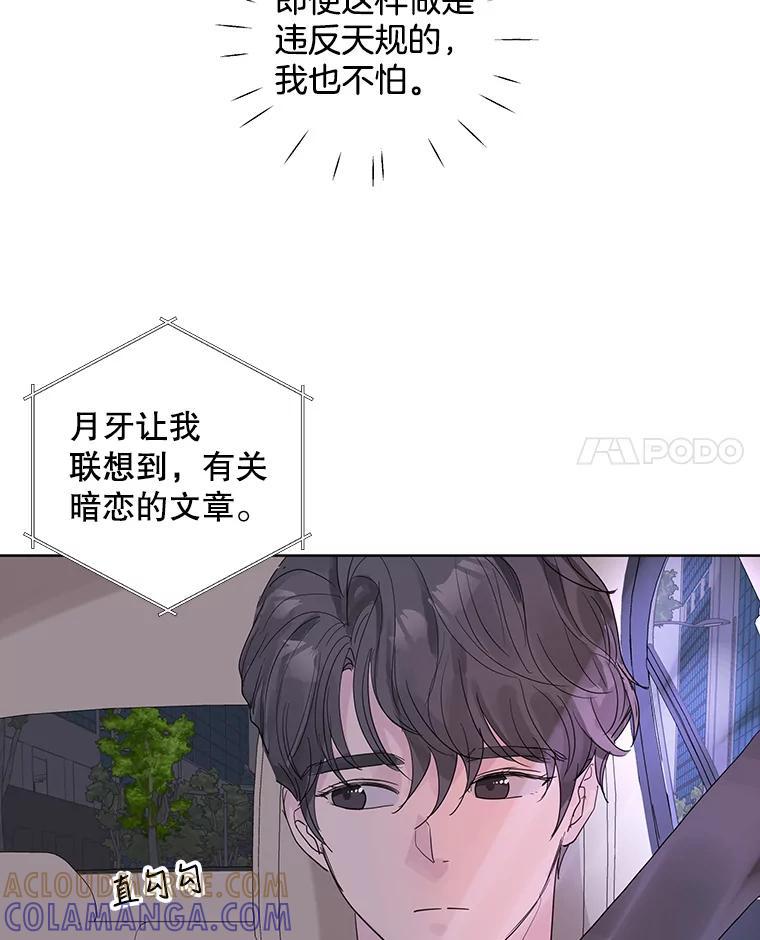 《仙女的惩罚》72.童话 第82页