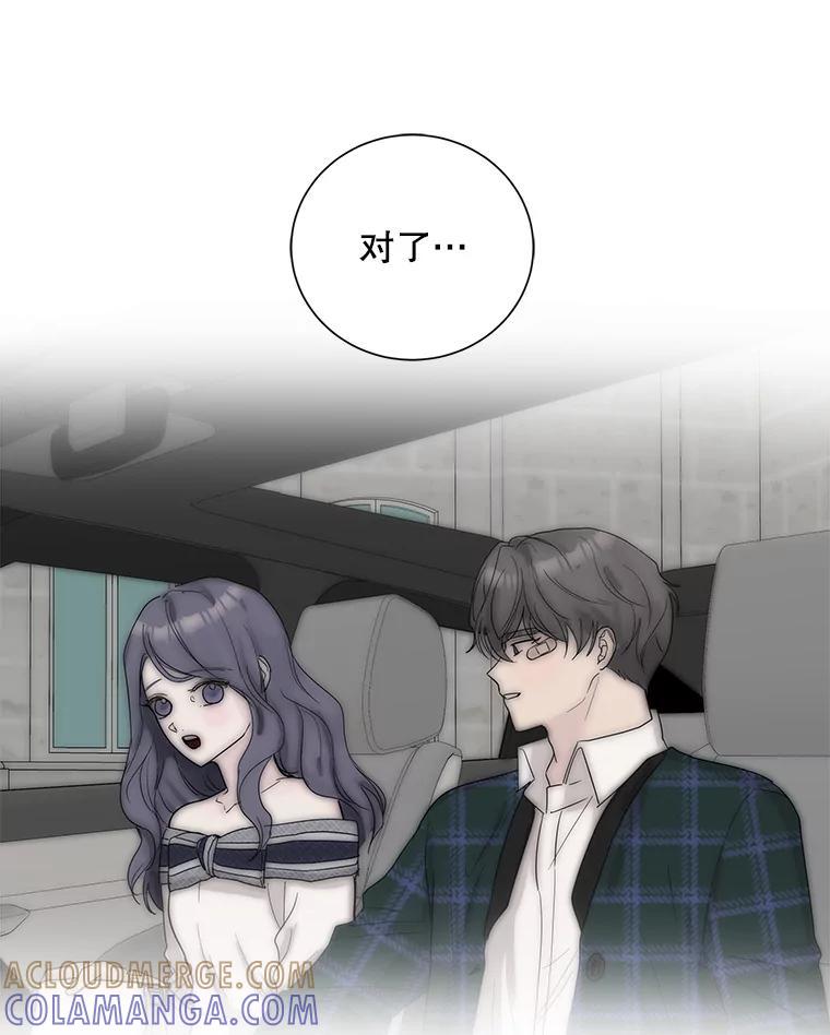 《仙女的惩罚》72.童话 第25页