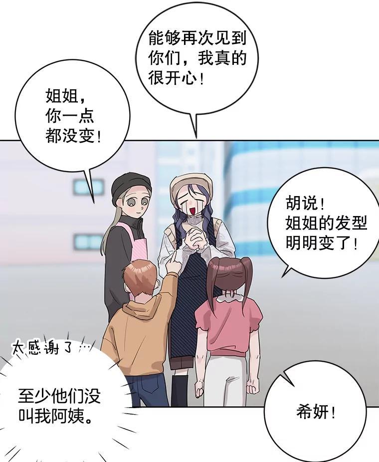 《仙女的惩罚》72.童话 第9页