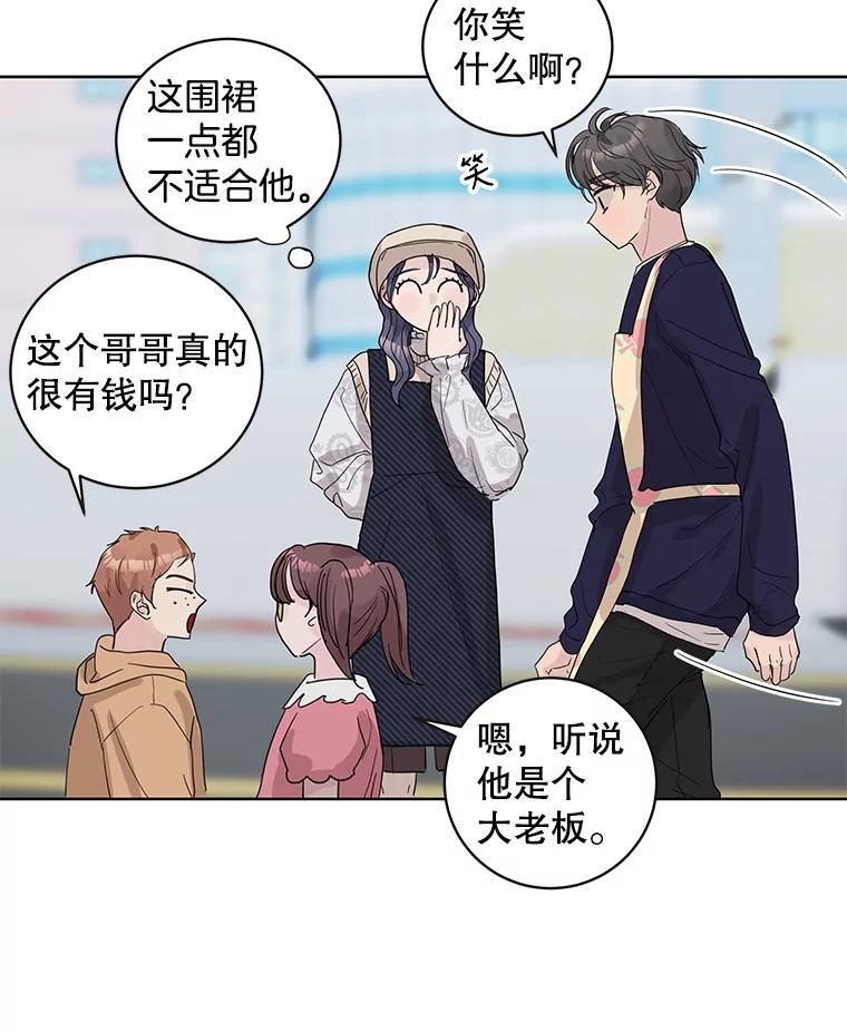 《仙女的惩罚》72.童话 第12页