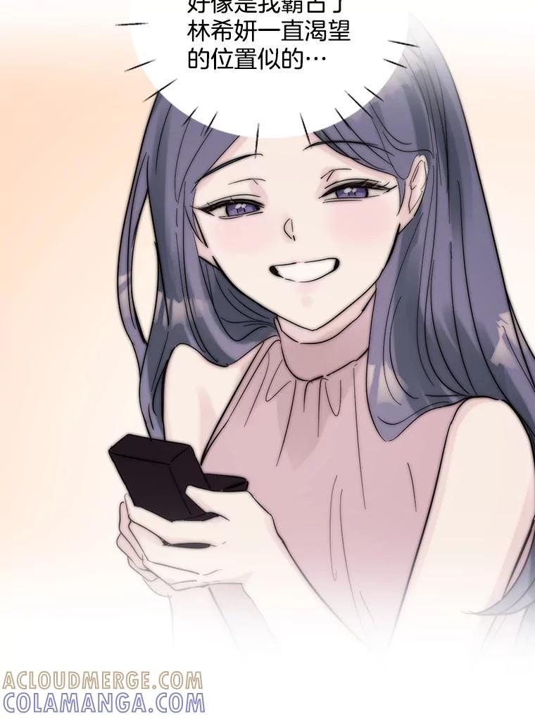 《仙女的惩罚》72.童话 第22页
