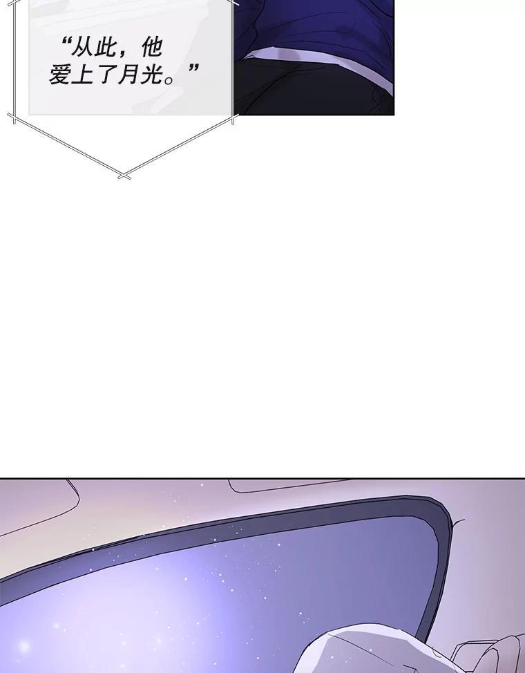 《仙女的惩罚》72.童话 第90页