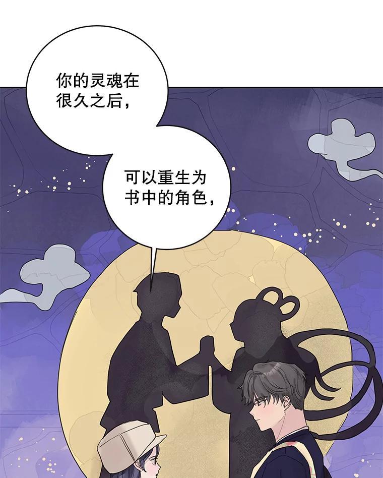 《仙女的惩罚》72.童话 第30页
