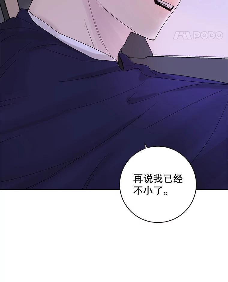 《仙女的惩罚》72.童话 第72页