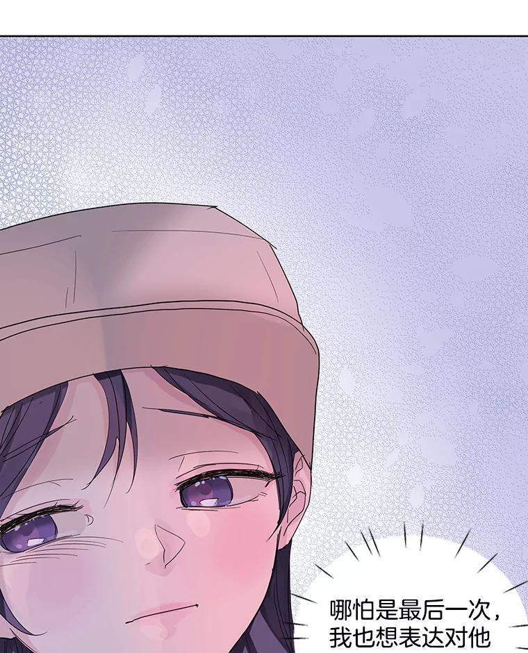 《仙女的惩罚》72.童话 第80页