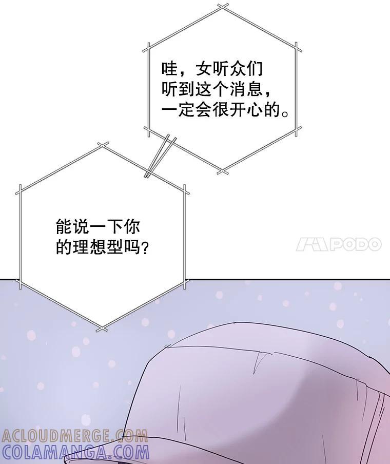 《仙女的惩罚》72.童话 第61页