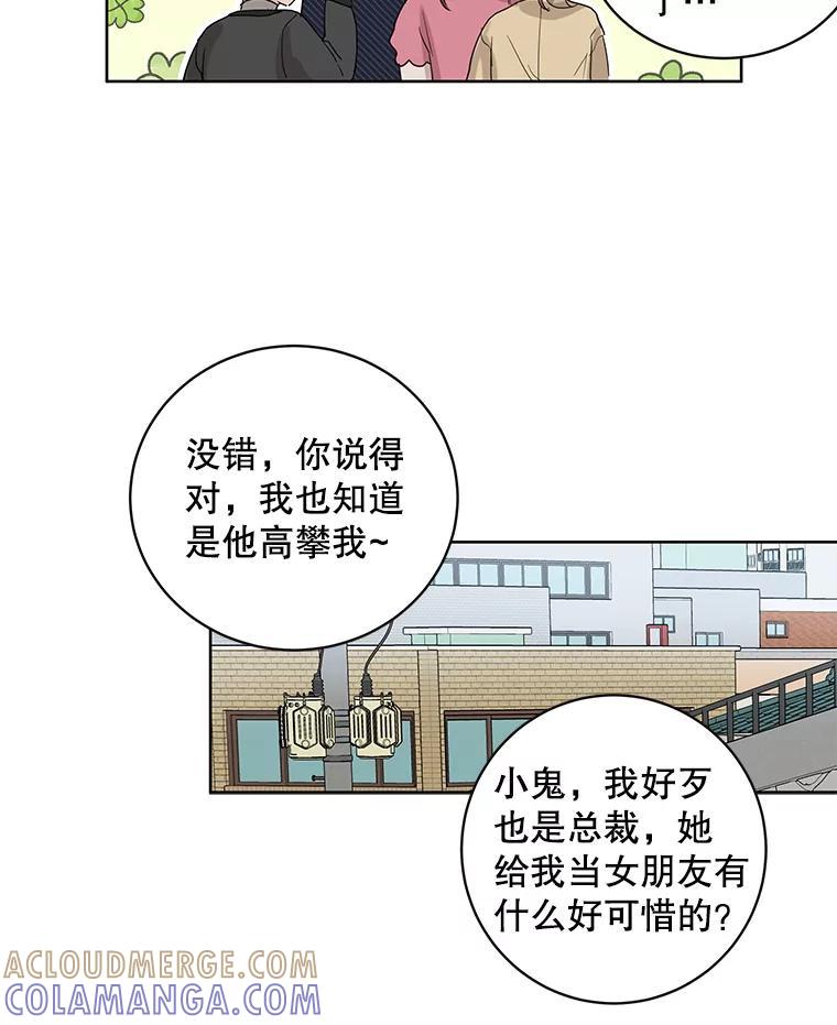 《仙女的惩罚》72.童话 第16页