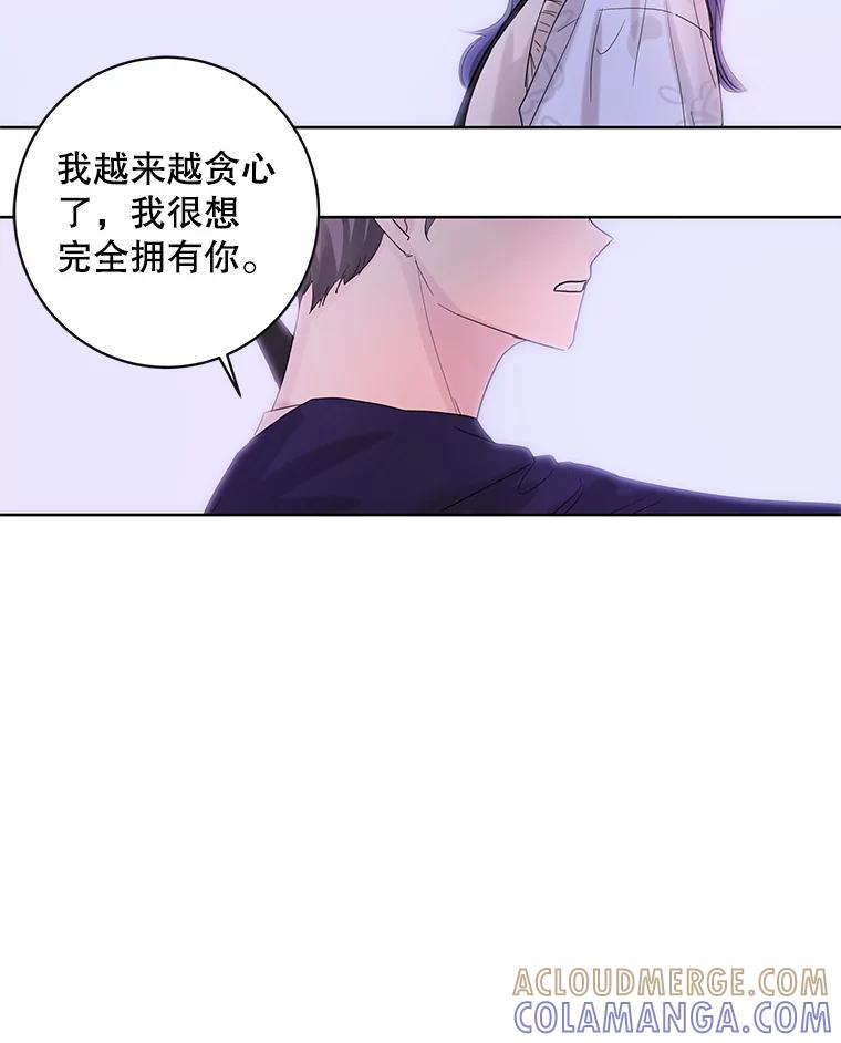 《仙女的惩罚》72.童话 第70页