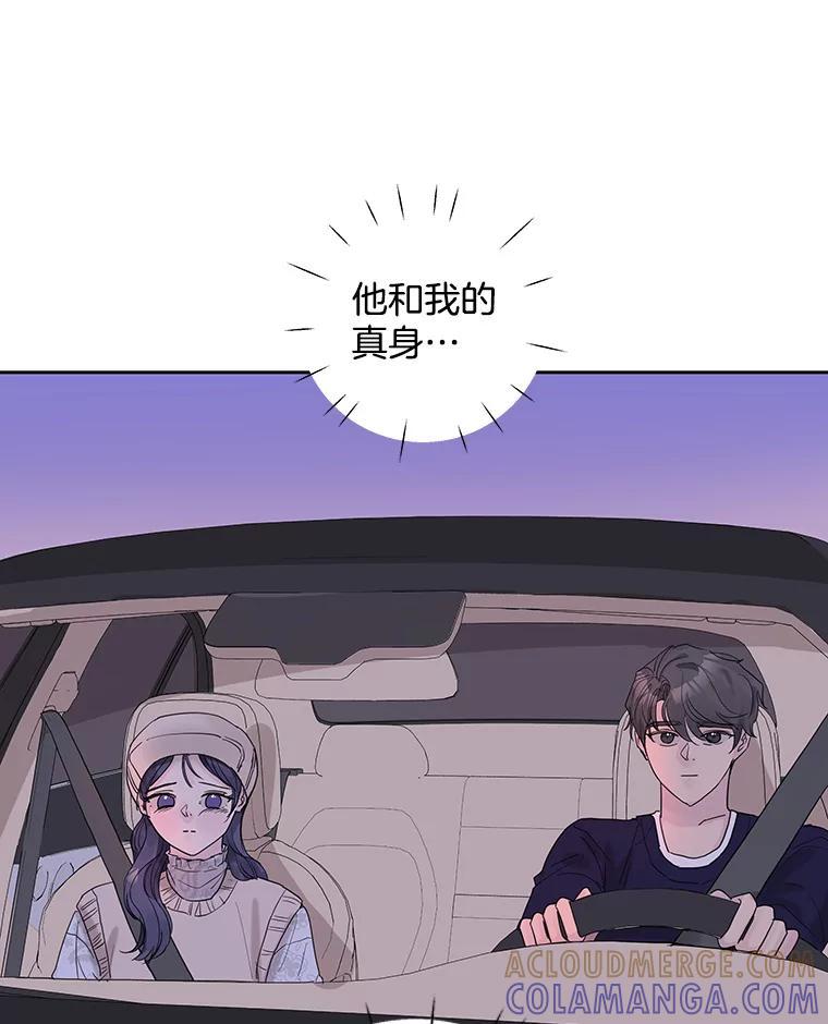 《仙女的惩罚》72.童话 第76页