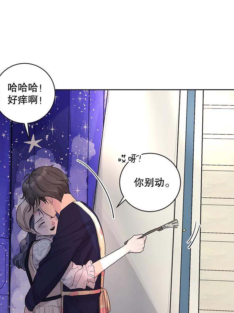 《仙女的惩罚》72.童话 第42页