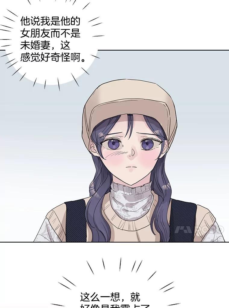 《仙女的惩罚》72.童话 第21页