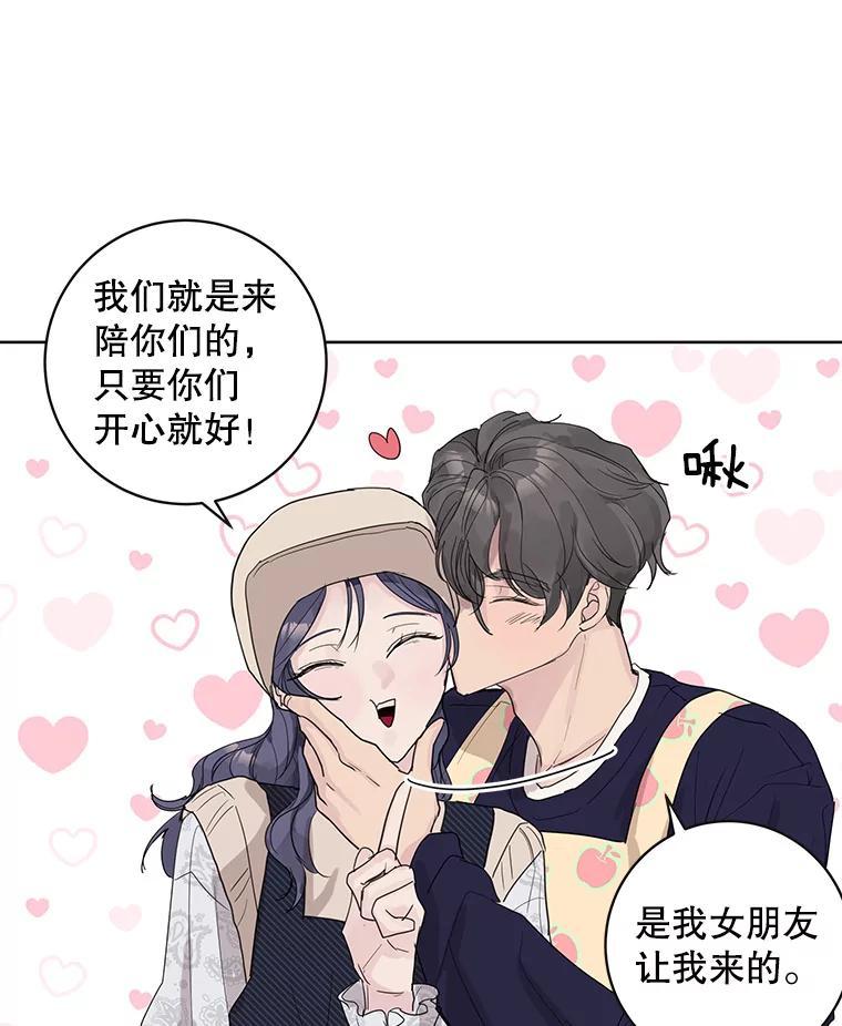 《仙女的惩罚》72.童话 第14页