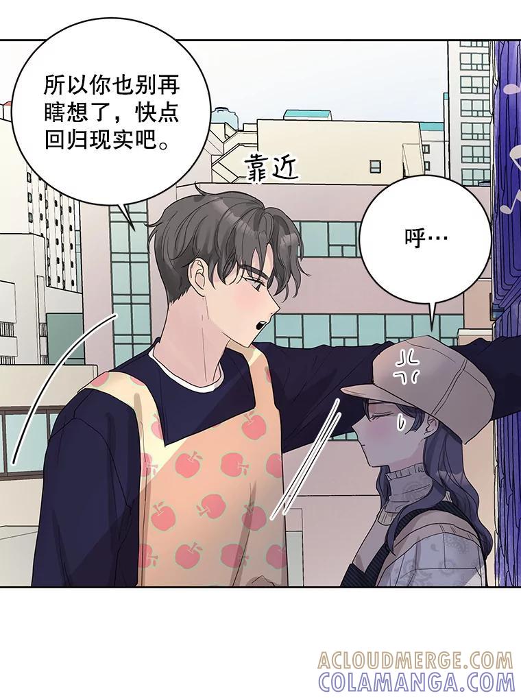 《仙女的惩罚》72.童话 第37页