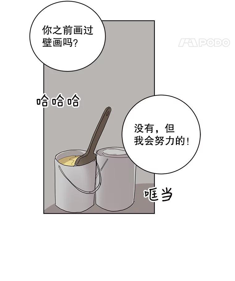 《仙女的惩罚》72.童话 第8页
