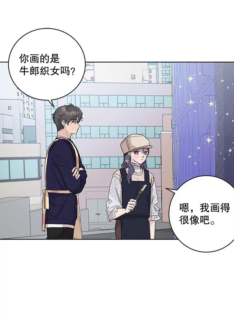 《仙女的惩罚》72.童话 第23页