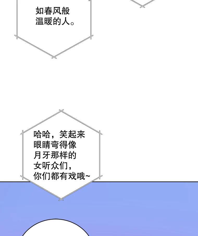 《仙女的惩罚》72.童话 第63页