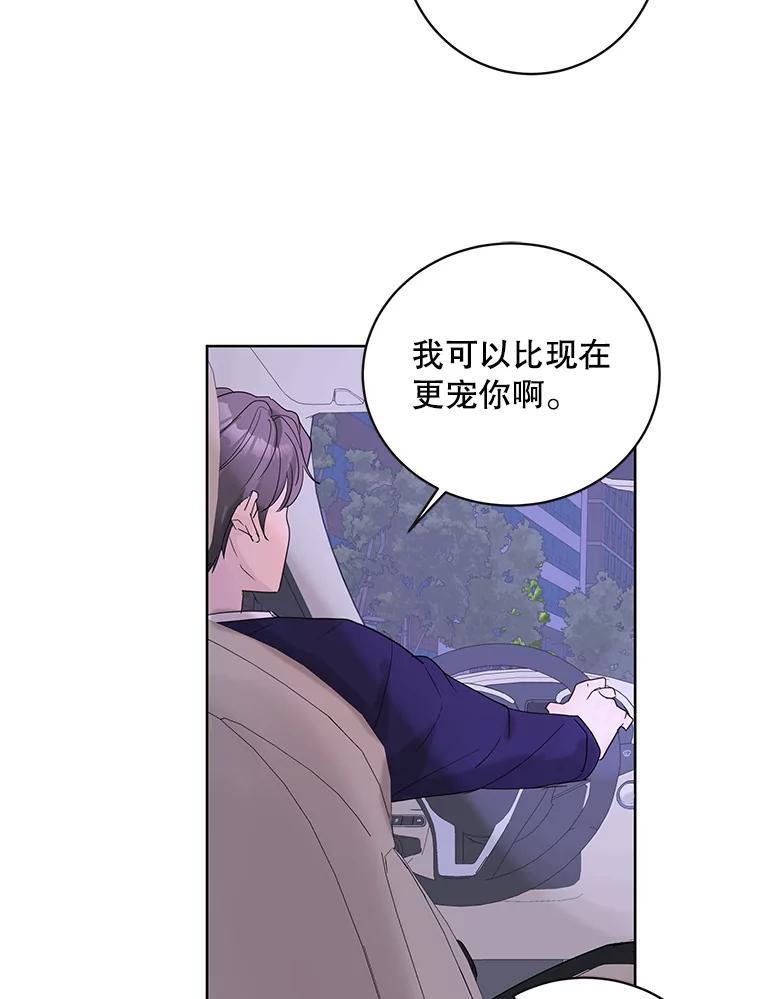 《仙女的惩罚》72.童话 第53页