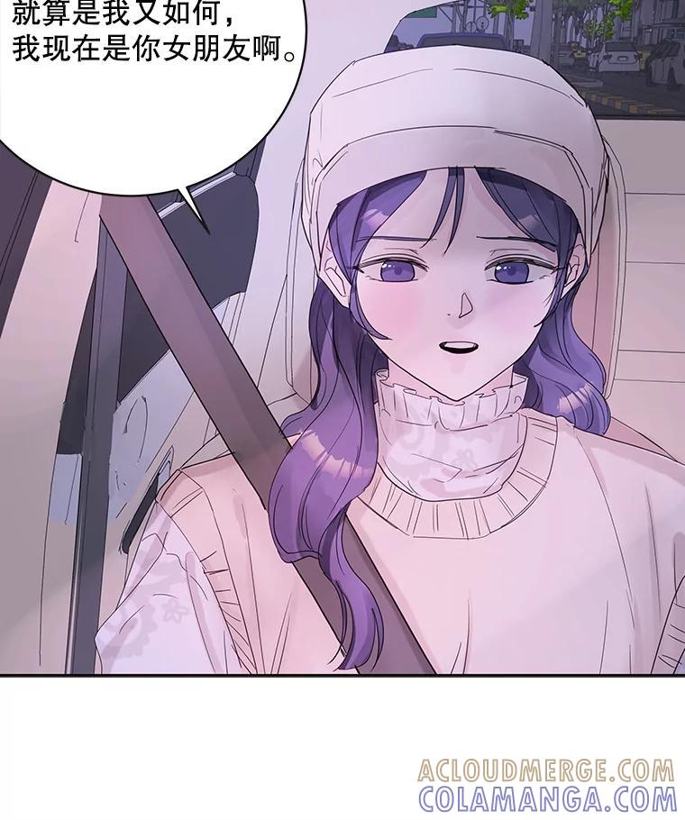 《仙女的惩罚》72.童话 第67页