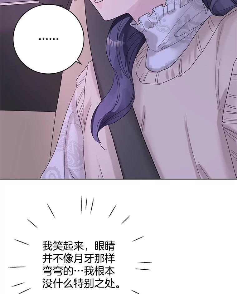 《仙女的惩罚》72.童话 第74页
