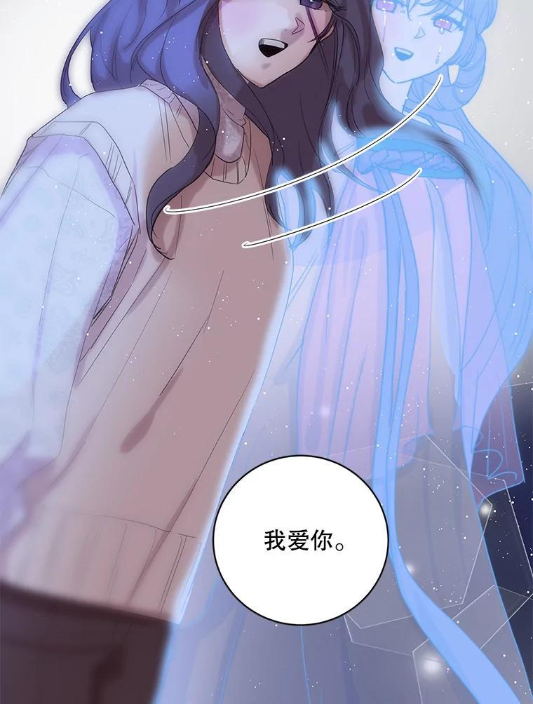 《仙女的惩罚》73.最后一夜 第21页