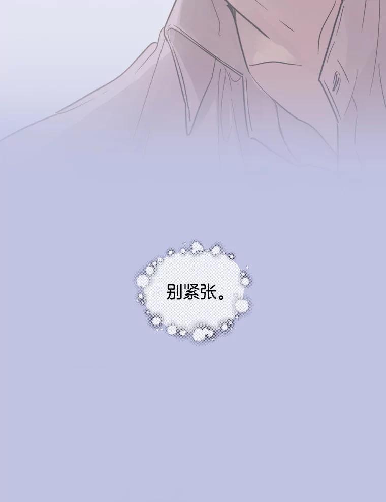 《仙女的惩罚》73.最后一夜 第29页