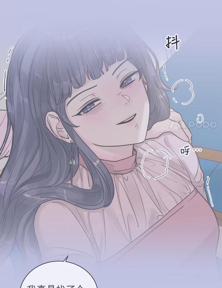 《仙女的惩罚》73.最后一夜 第27页