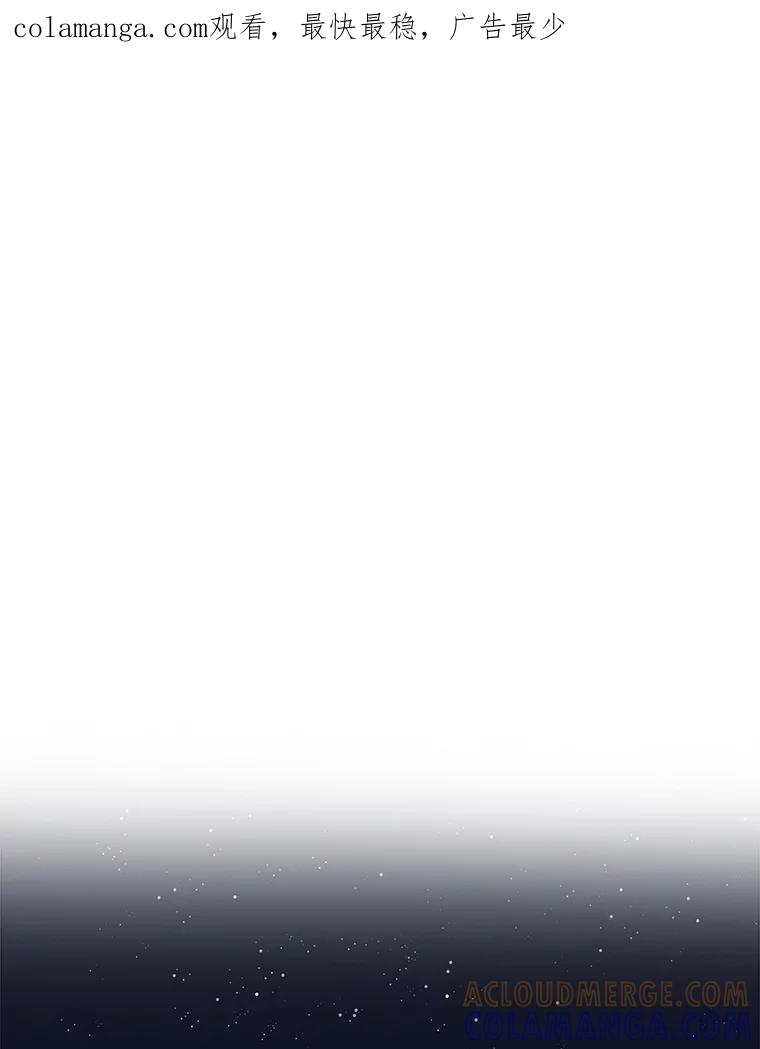 《仙女的惩罚》73.最后一夜 第1页