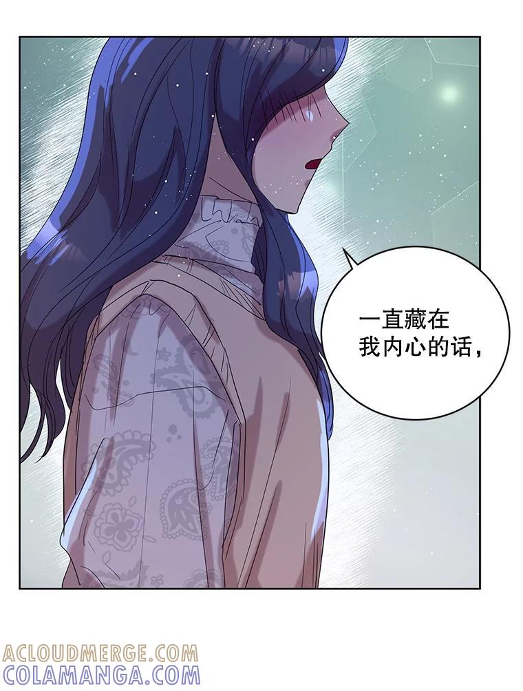 《仙女的惩罚》73.最后一夜 第19页