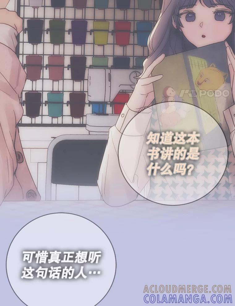 《仙女的惩罚》73.最后一夜 第37页