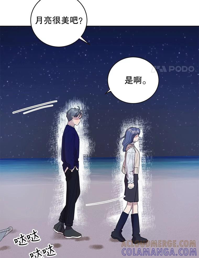 《仙女的惩罚》73.最后一夜 第4页