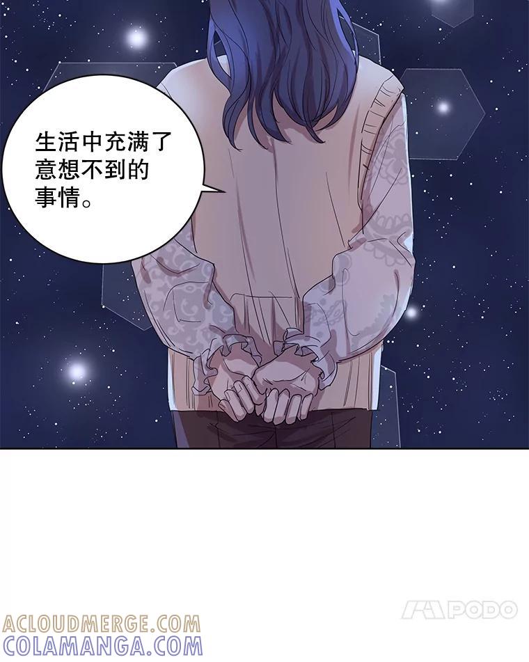 《仙女的惩罚》73.最后一夜 第10页