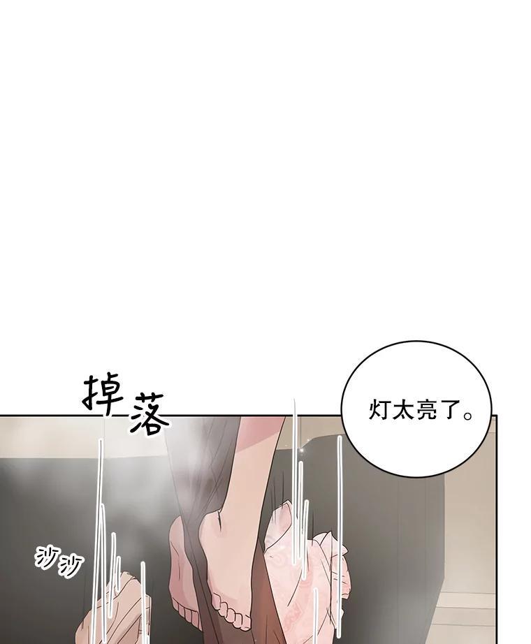 《仙女的惩罚》73.最后一夜 第74页