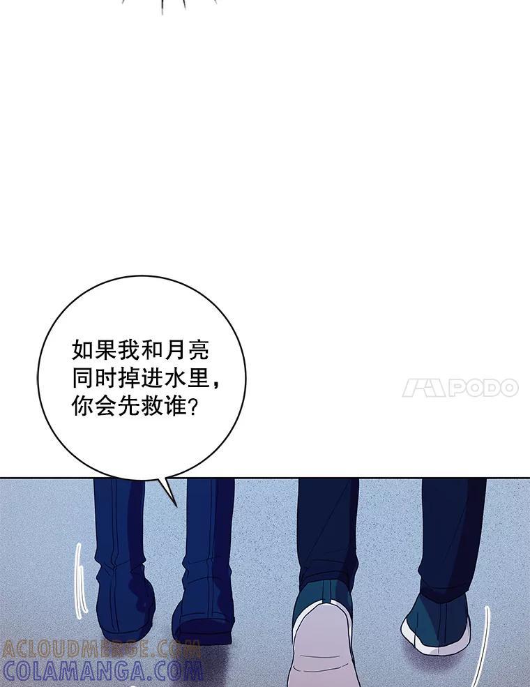 《仙女的惩罚》73.最后一夜 第7页