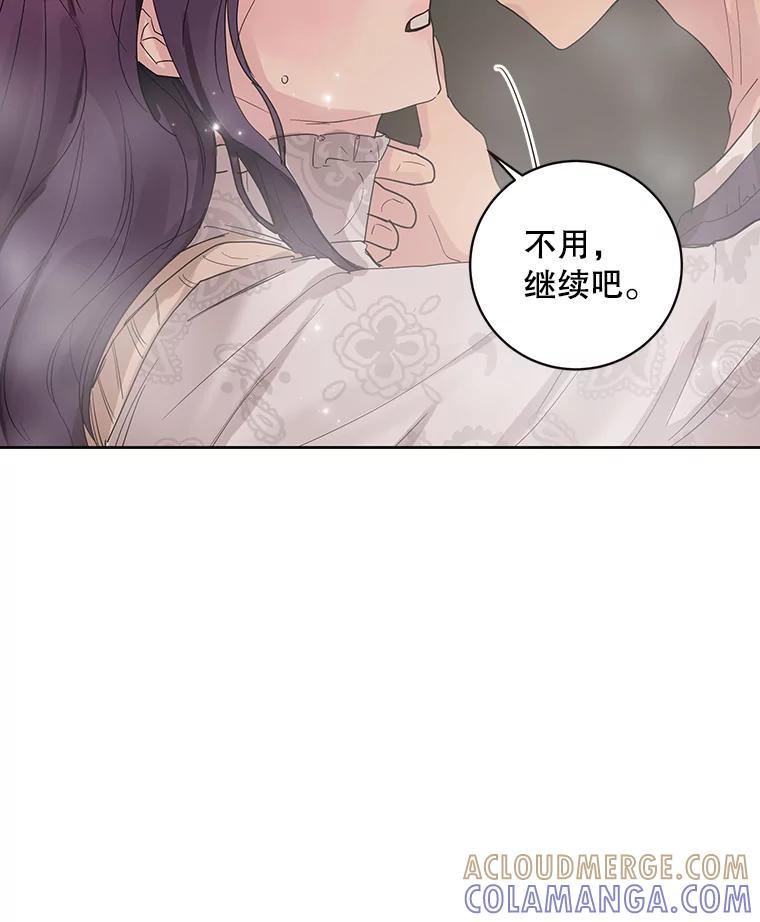 《仙女的惩罚》73.最后一夜 第70页