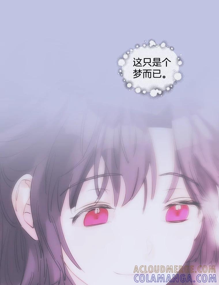 《仙女的惩罚》73.最后一夜 第31页