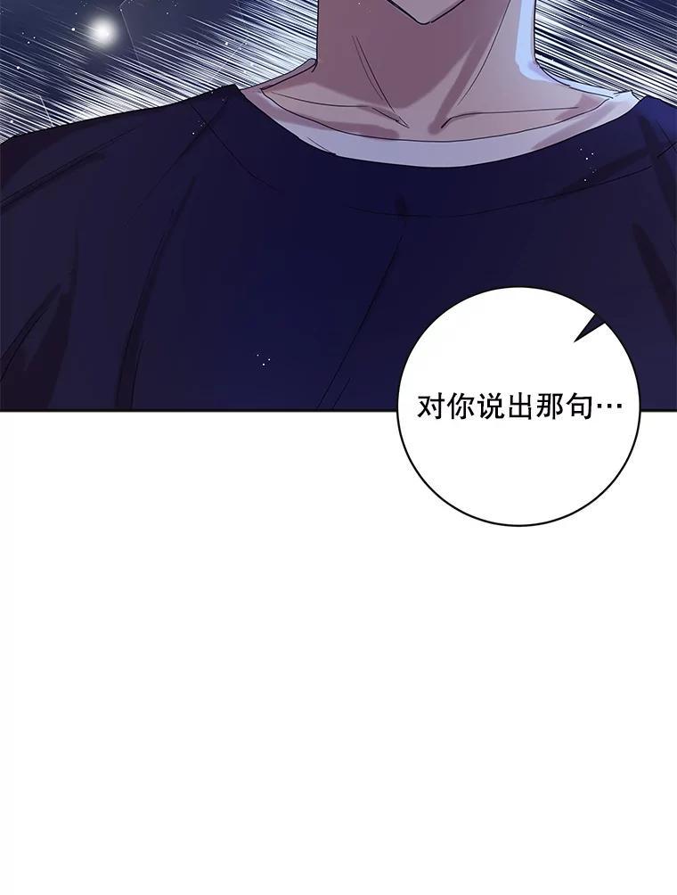 《仙女的惩罚》73.最后一夜 第18页