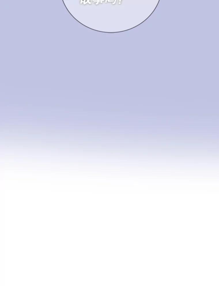 《仙女的惩罚》73.最后一夜 第41页
