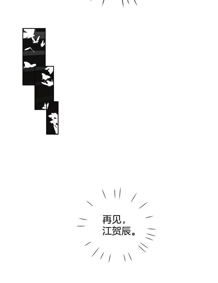 《仙女的惩罚》73.最后一夜 第86页