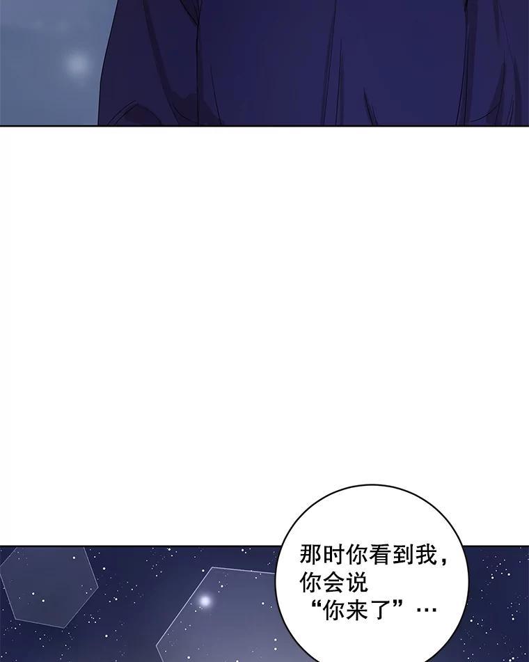 《仙女的惩罚》73.最后一夜 第15页