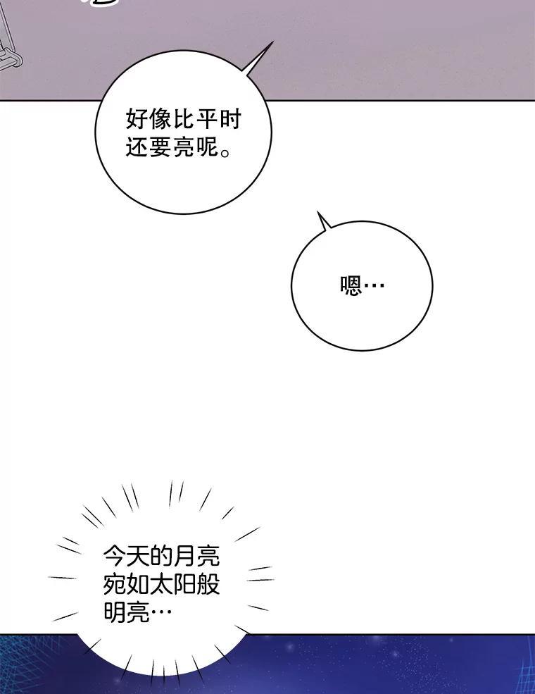 《仙女的惩罚》73.最后一夜 第5页