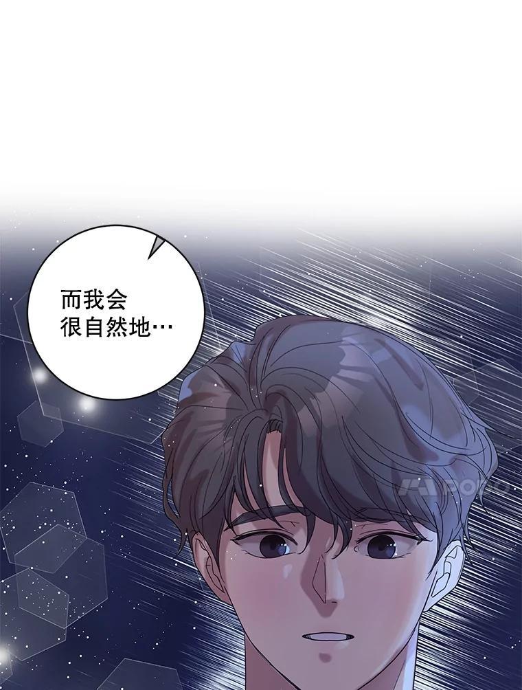 《仙女的惩罚》73.最后一夜 第17页