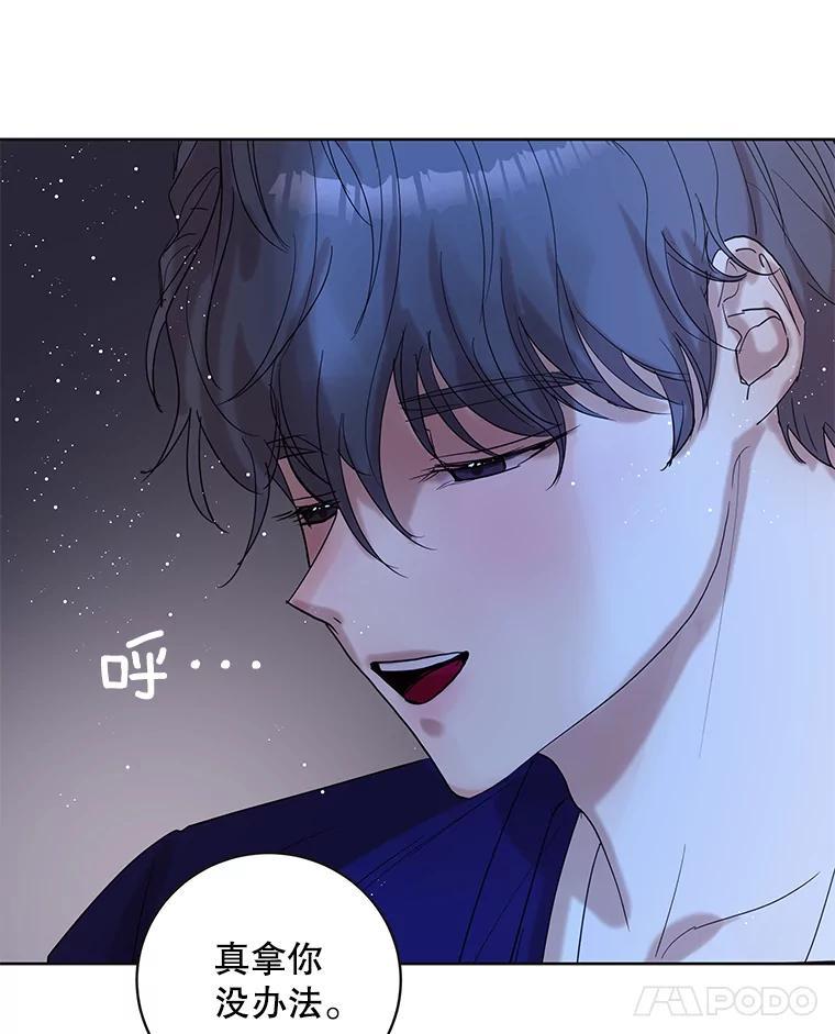《仙女的惩罚》73.最后一夜 第44页