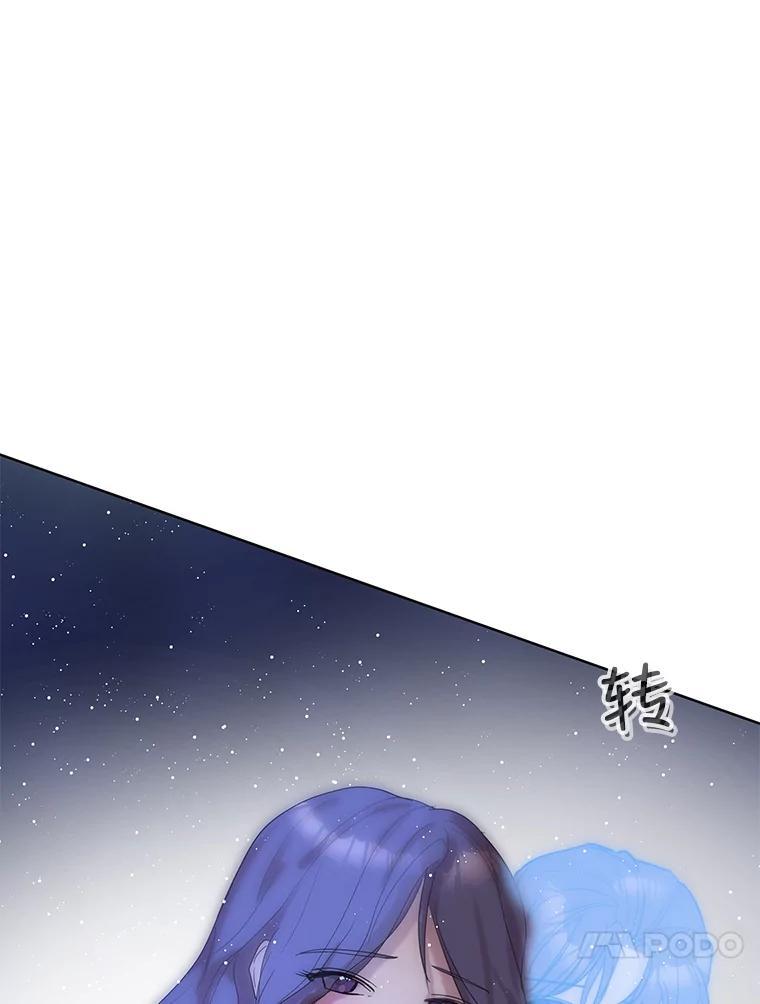 《仙女的惩罚》73.最后一夜 第20页