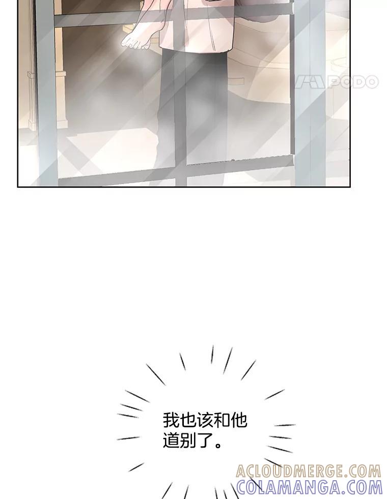 《仙女的惩罚》73.最后一夜 第85页