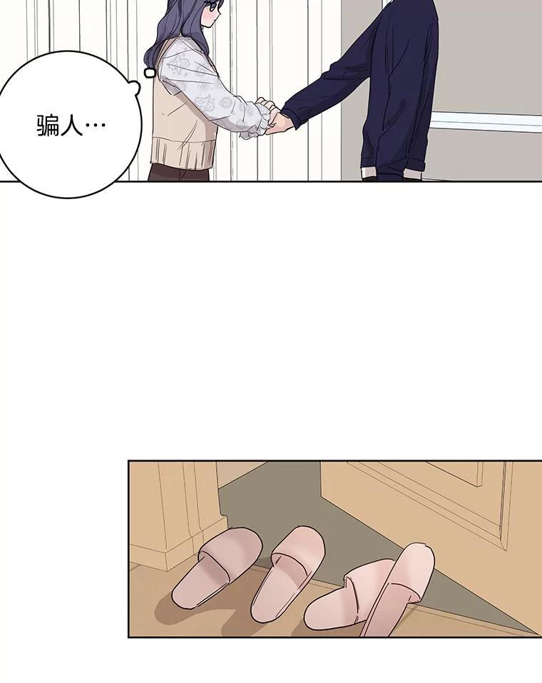 《仙女的惩罚》73.最后一夜 第62页