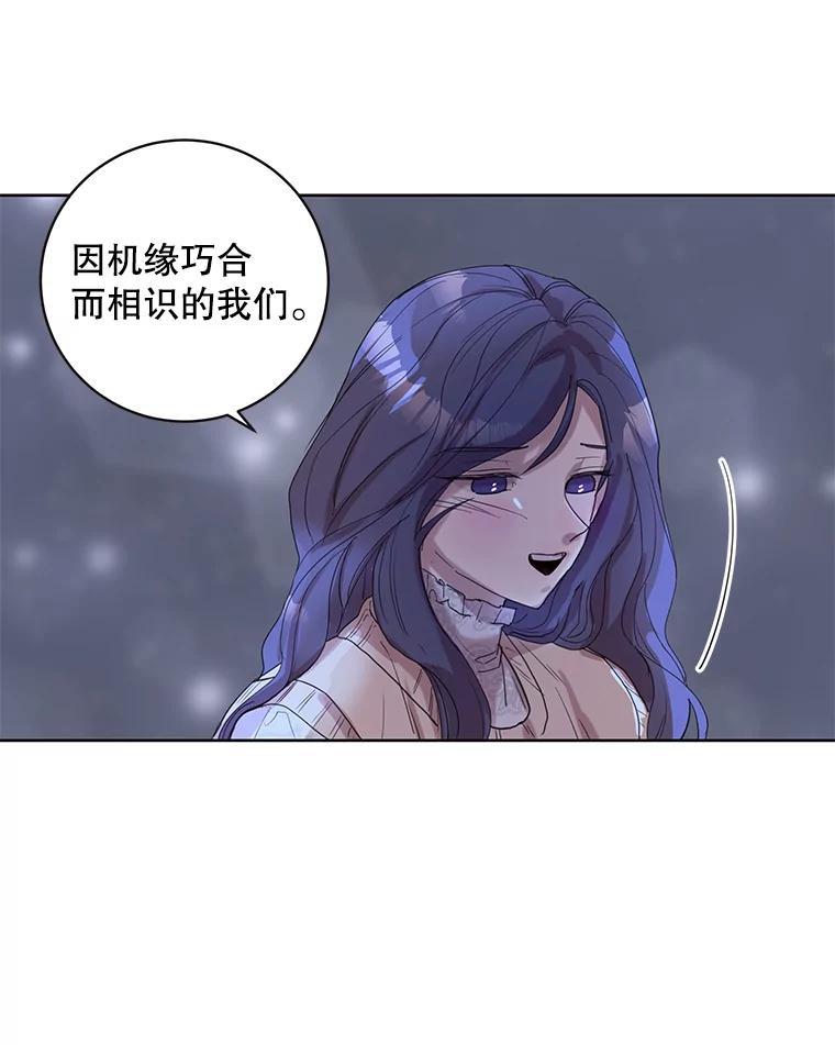 《仙女的惩罚》73.最后一夜 第12页