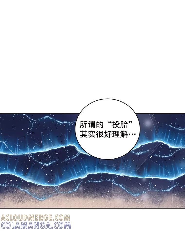 《仙女的惩罚》73.最后一夜 第13页