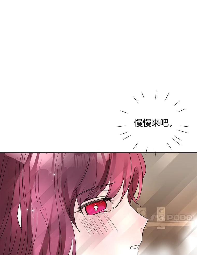 《仙女的惩罚》73.最后一夜 第81页