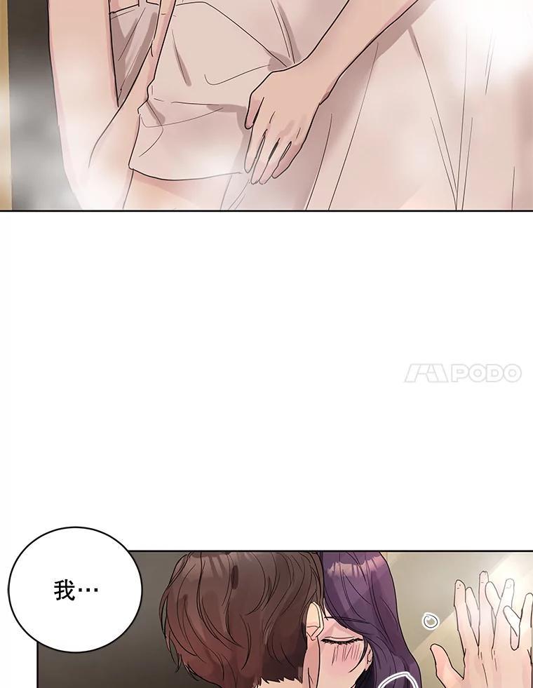《仙女的惩罚》73.最后一夜 第78页