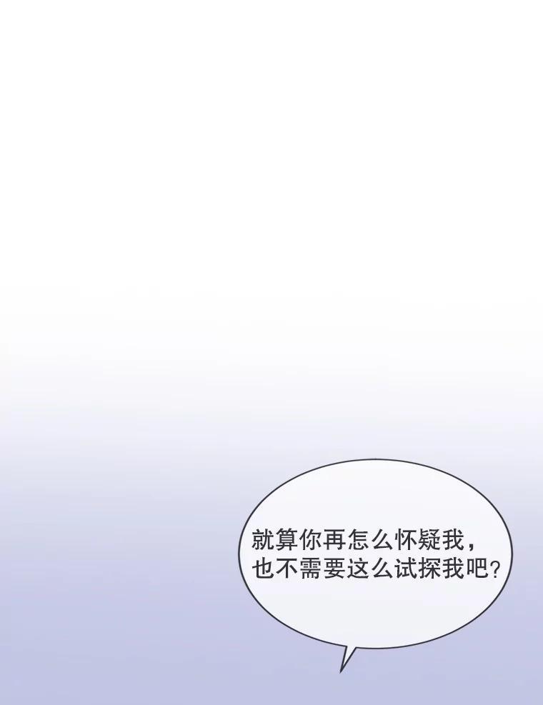 《仙女的惩罚》73.最后一夜 第26页